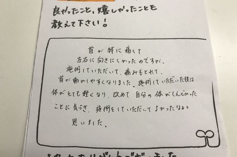 お客様の声