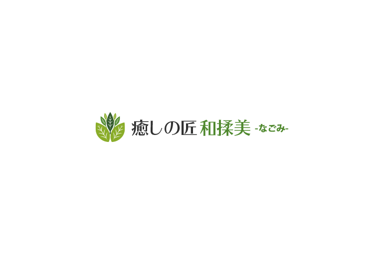 橿原市今井町 ポケモン スマホ 肩こり 橿原のリラクゼーション 整体サロン 癒しの匠 和揉美 なごみ です